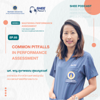Episode 3 : Common pitfalls in performance assessment